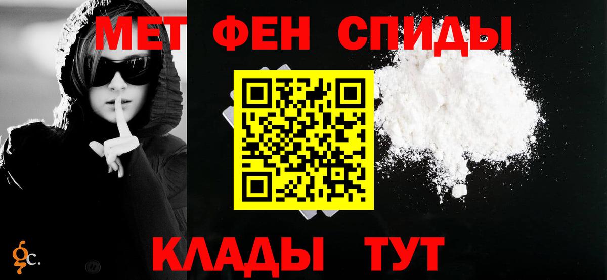АМФ Розовый  АМФЕТАМИН  АМФ  Курган  Вход с VPN 
