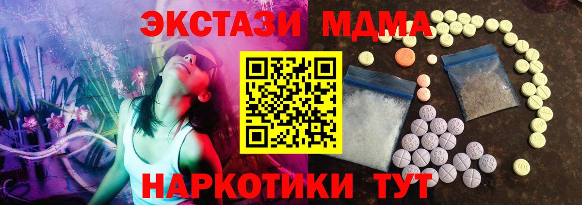 Ecstasy таблы Курган