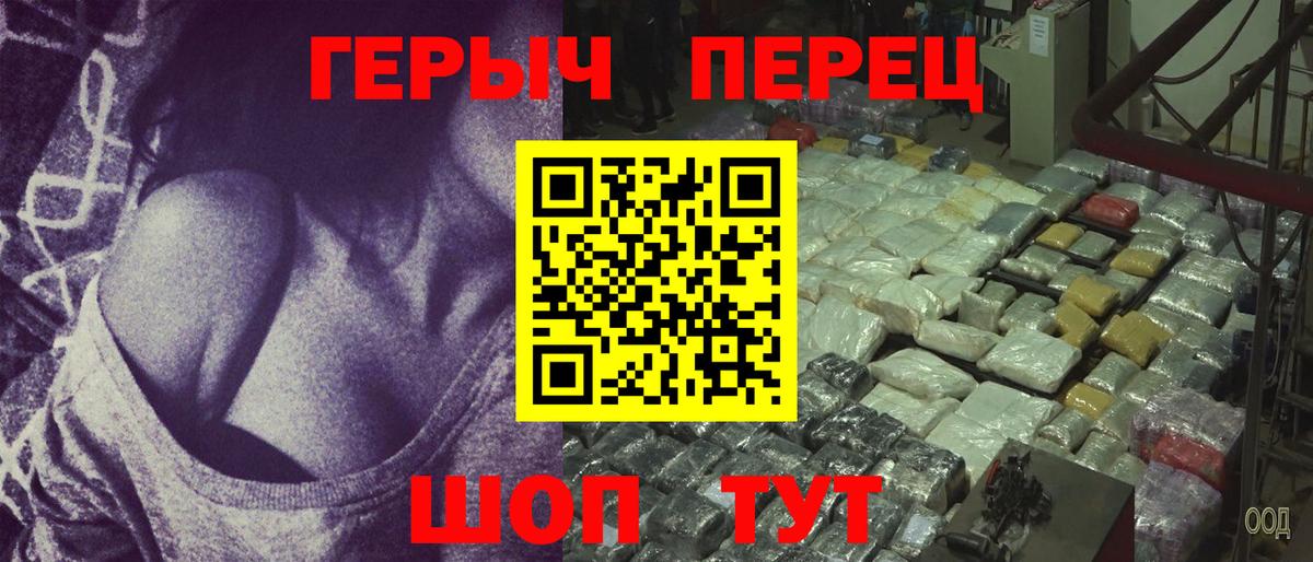 Героин  ГЕРОИН белый  Вход с VPN  Курган 