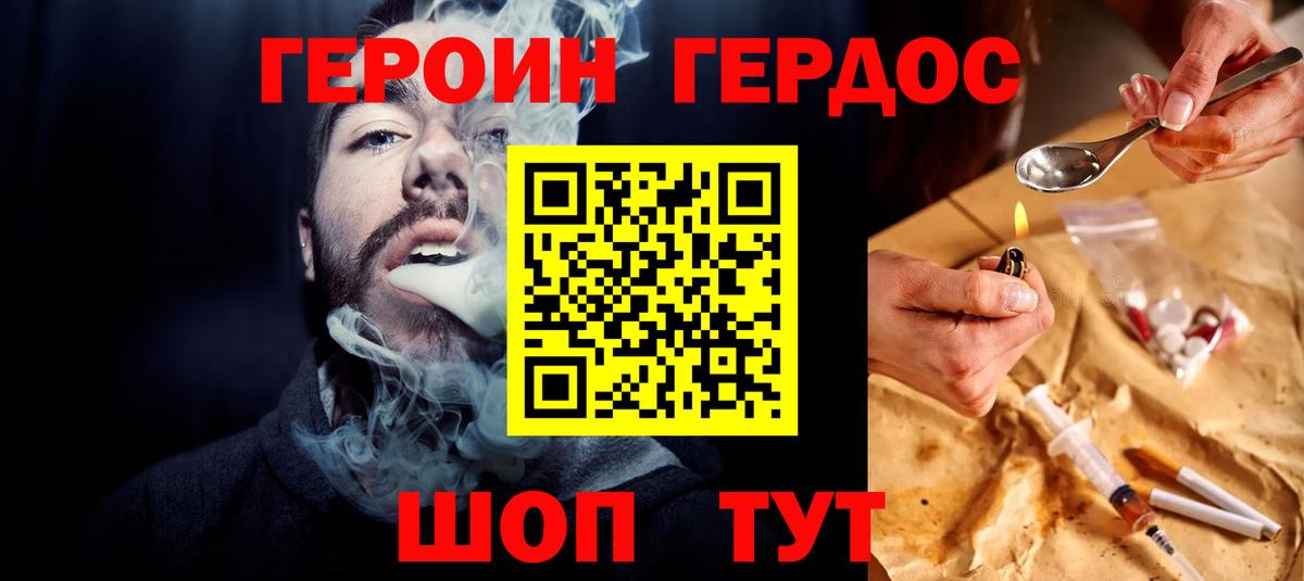 Героин афганец Курган