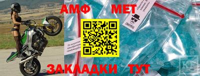 спиды Кумертау