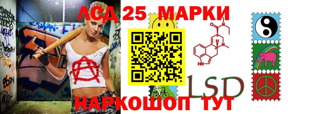 Курган  LSD-25 экстази ecstasy  Вход с VPN  LSD-25 экстази  LSD-25 экстази кислота 