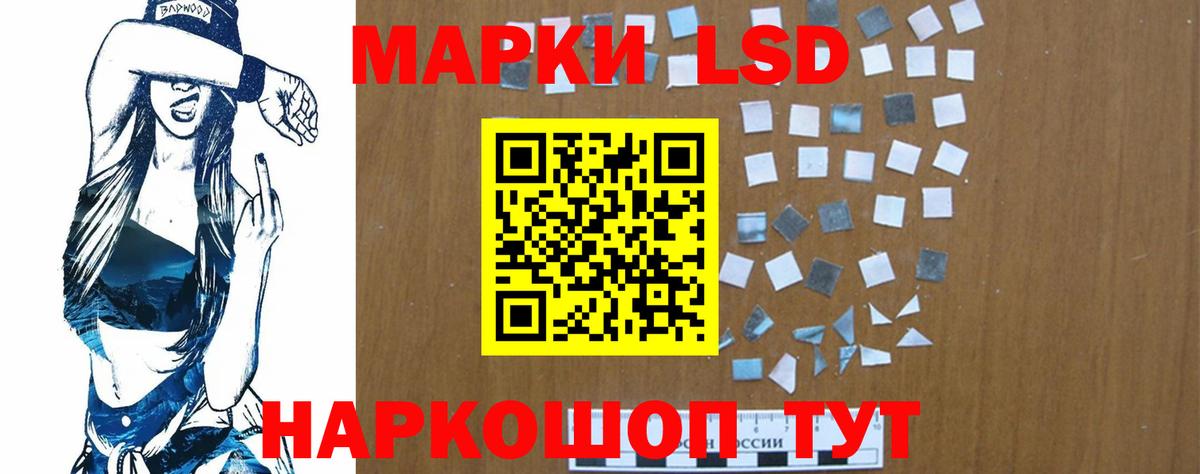 LSD-25 экстази кислота Курган