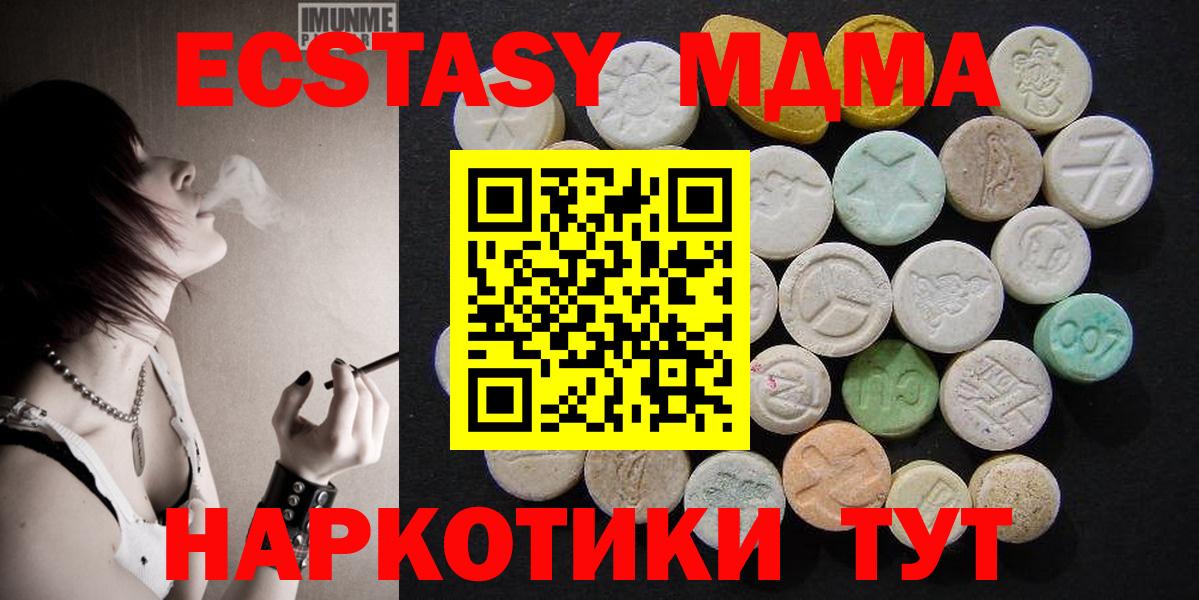 МДМА  МДМА VHQ  Вход с VPN  Курган 