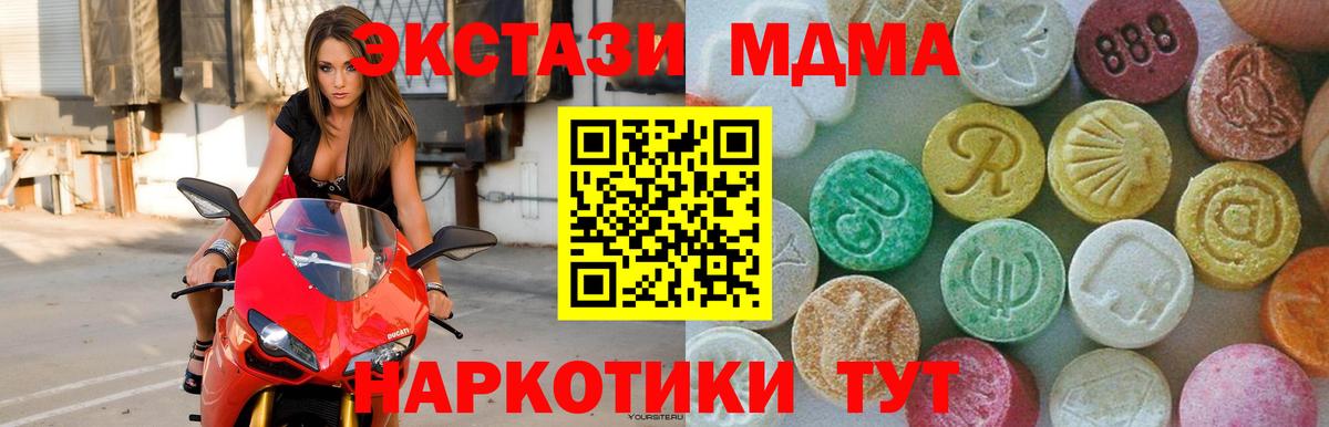 MDMA молли Курган