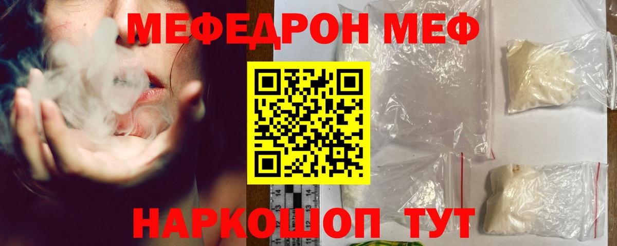 Меф кристаллы Курган