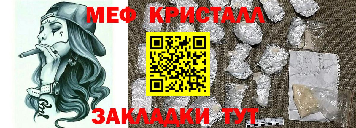 МЯУ-МЯУ  МЯУ-МЯУ мука  наркота  Вход с VPN  МЕФ VHQ  Курган  MEGA как зайти  Меф 