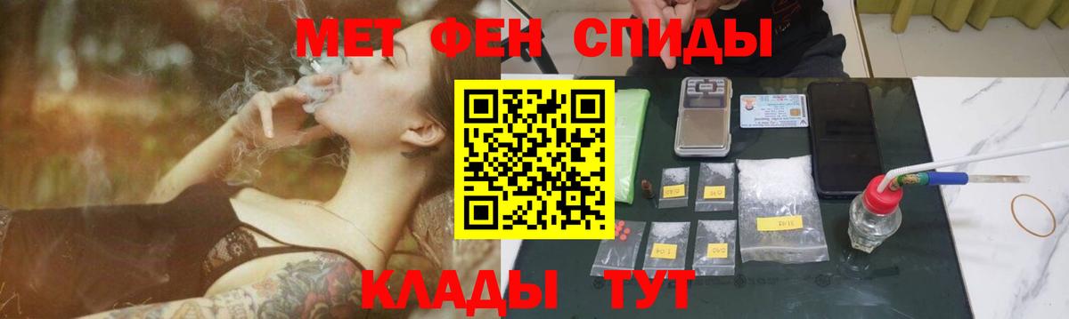 Первитин винт  Вход с VPN  Курган  Первитин винт 