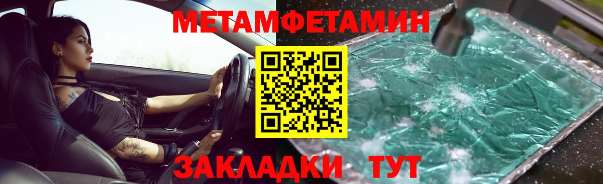 Метамфетамин Декстрометамфетамин 99.9% Курган