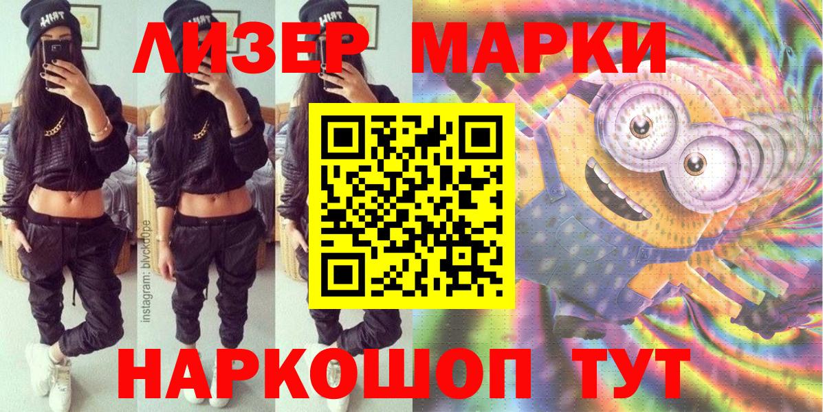 Марки N-bome 1500мкг  где можно купить   Курган  Марки N-bome 1500мкг  Вход с VPN 