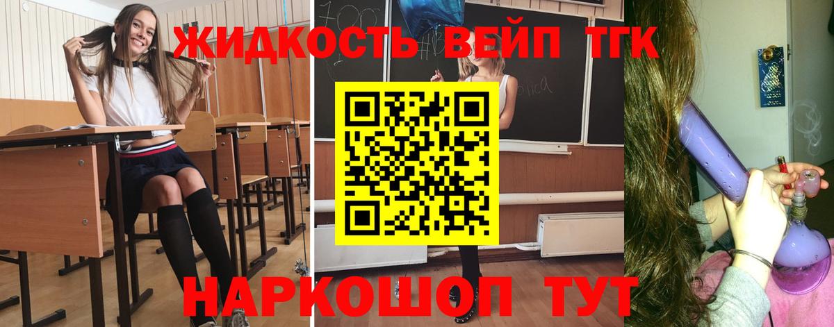 купить наркотики цена  Вход с VPN  Курган  ТГК жижа 